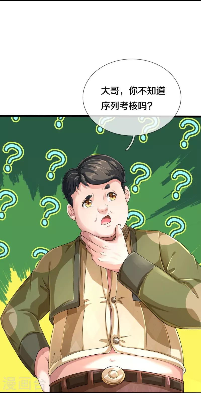 第51话 序列考核3