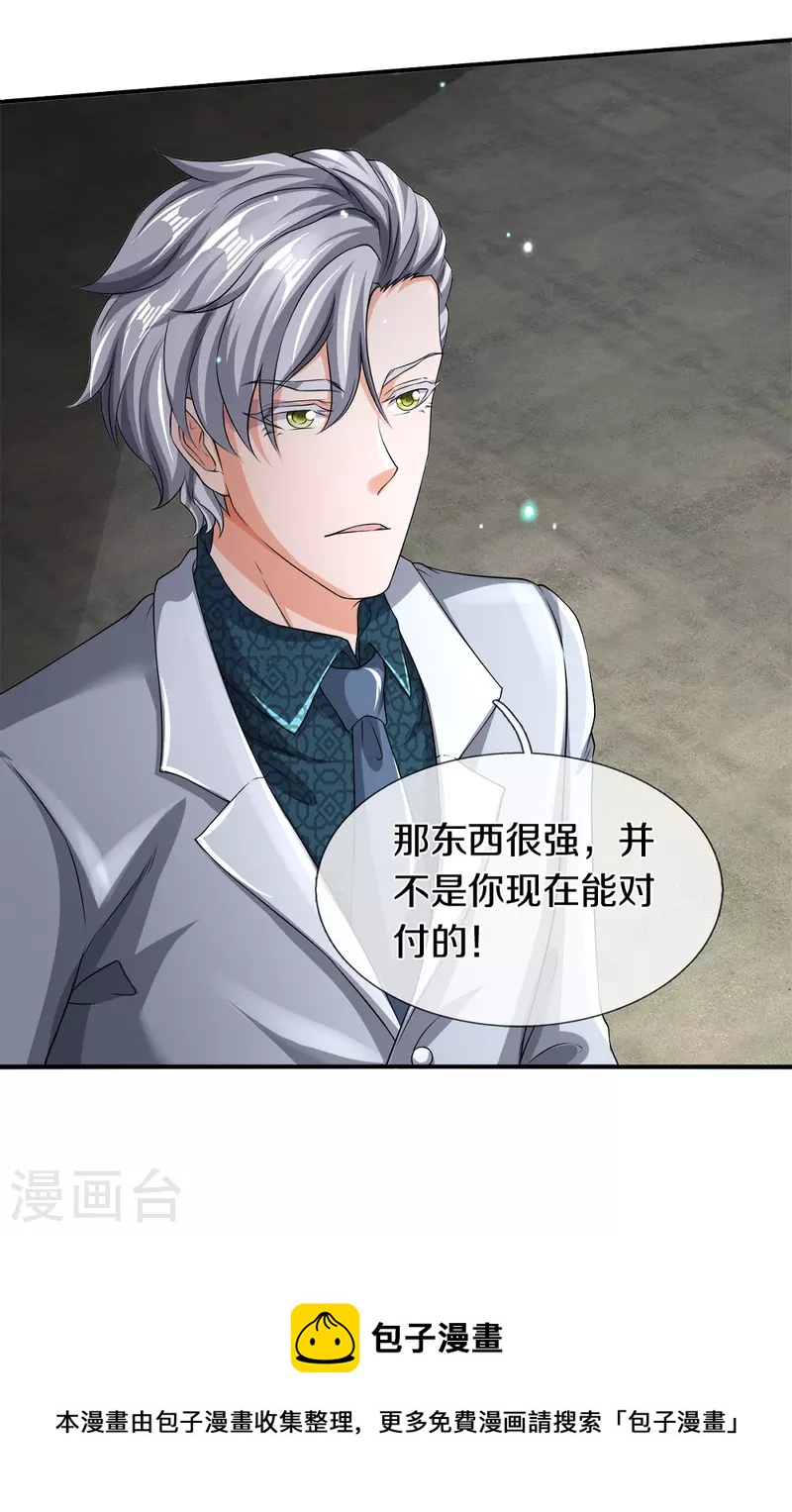第51话 序列考核30