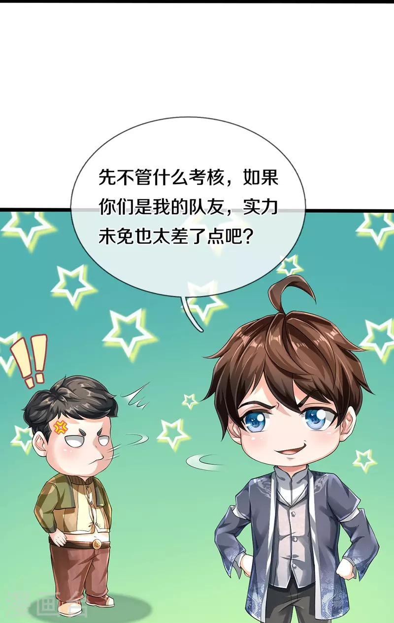 第51话 序列考核6