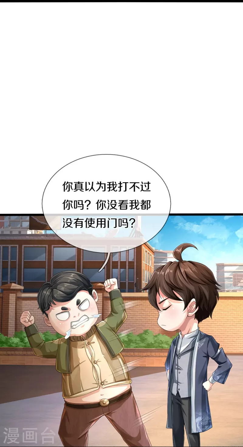 第51话 序列考核7
