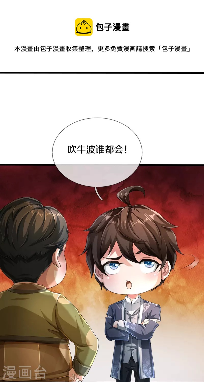 第51话 序列考核8