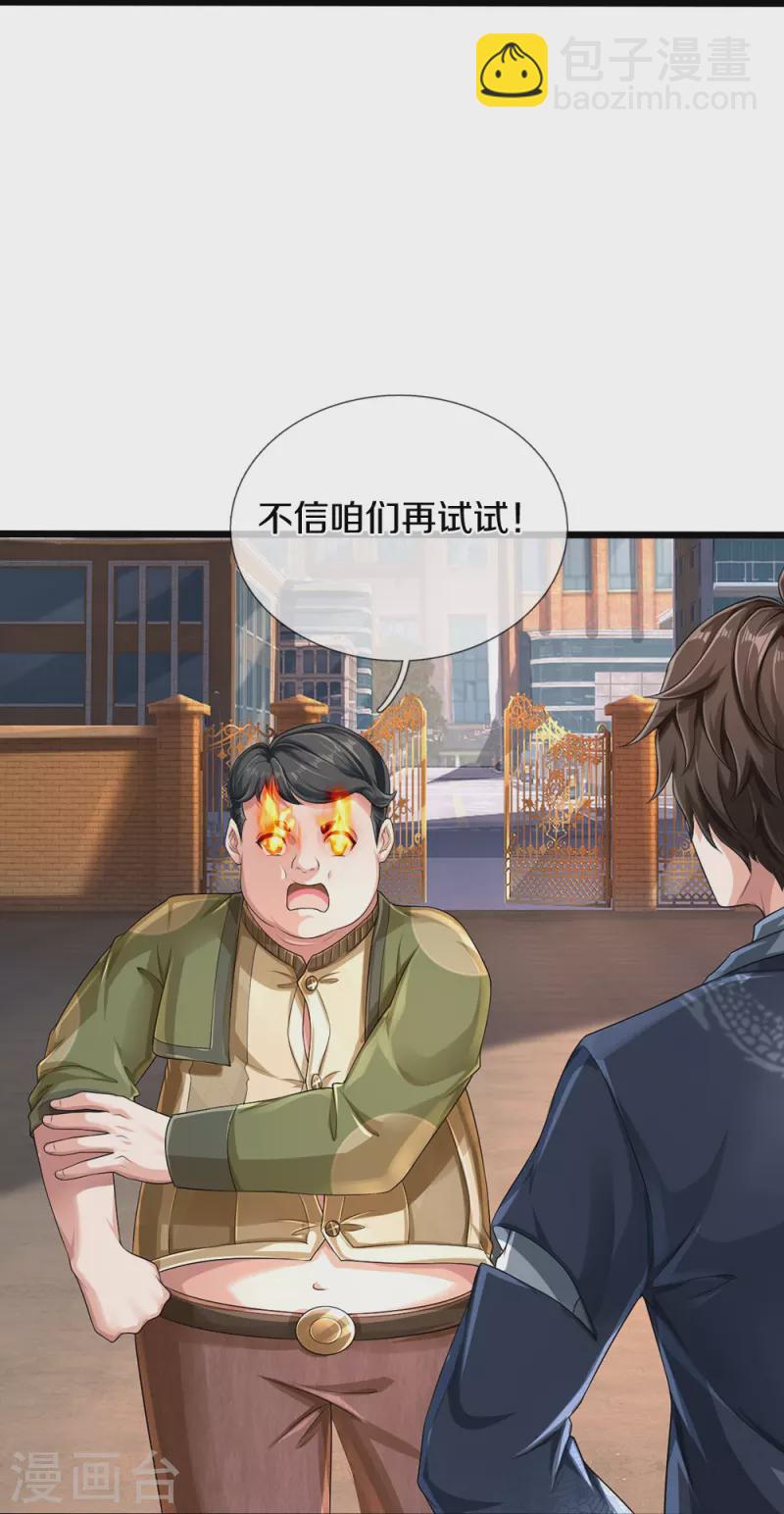 第51话 序列考核9