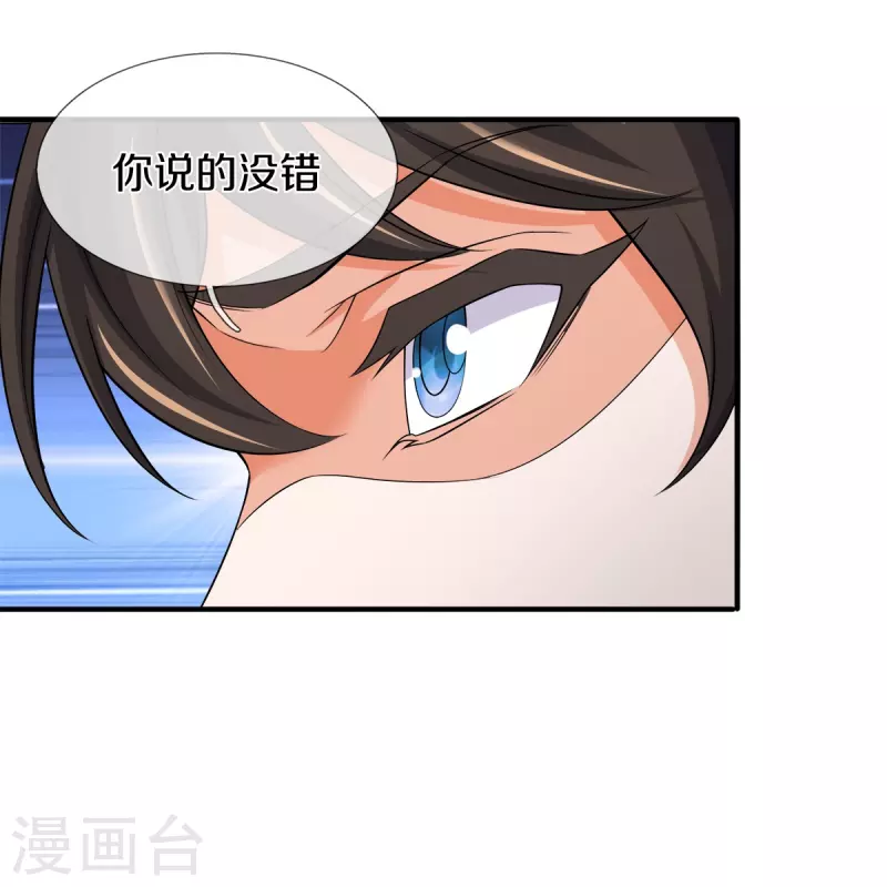 第52话 干翻苍穹11