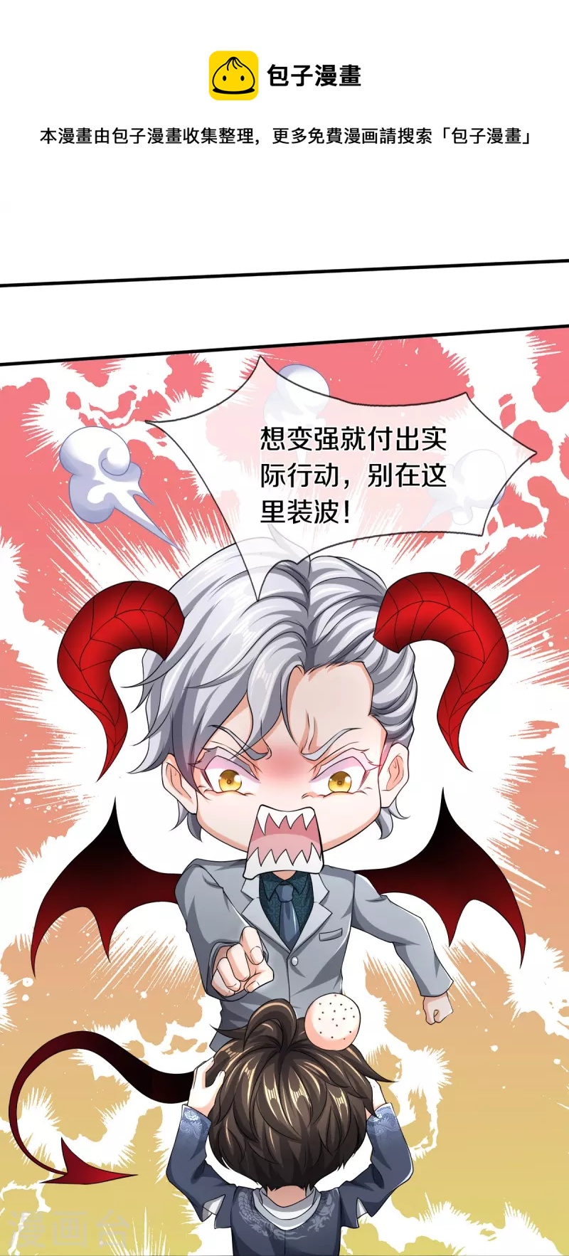 第52话 干翻苍穹16