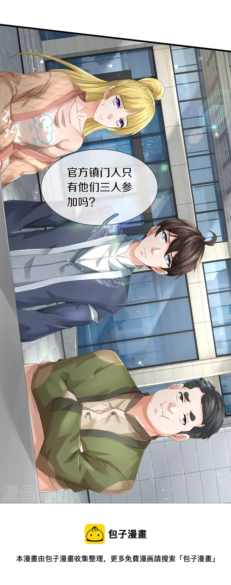 第52话 干翻苍穹20