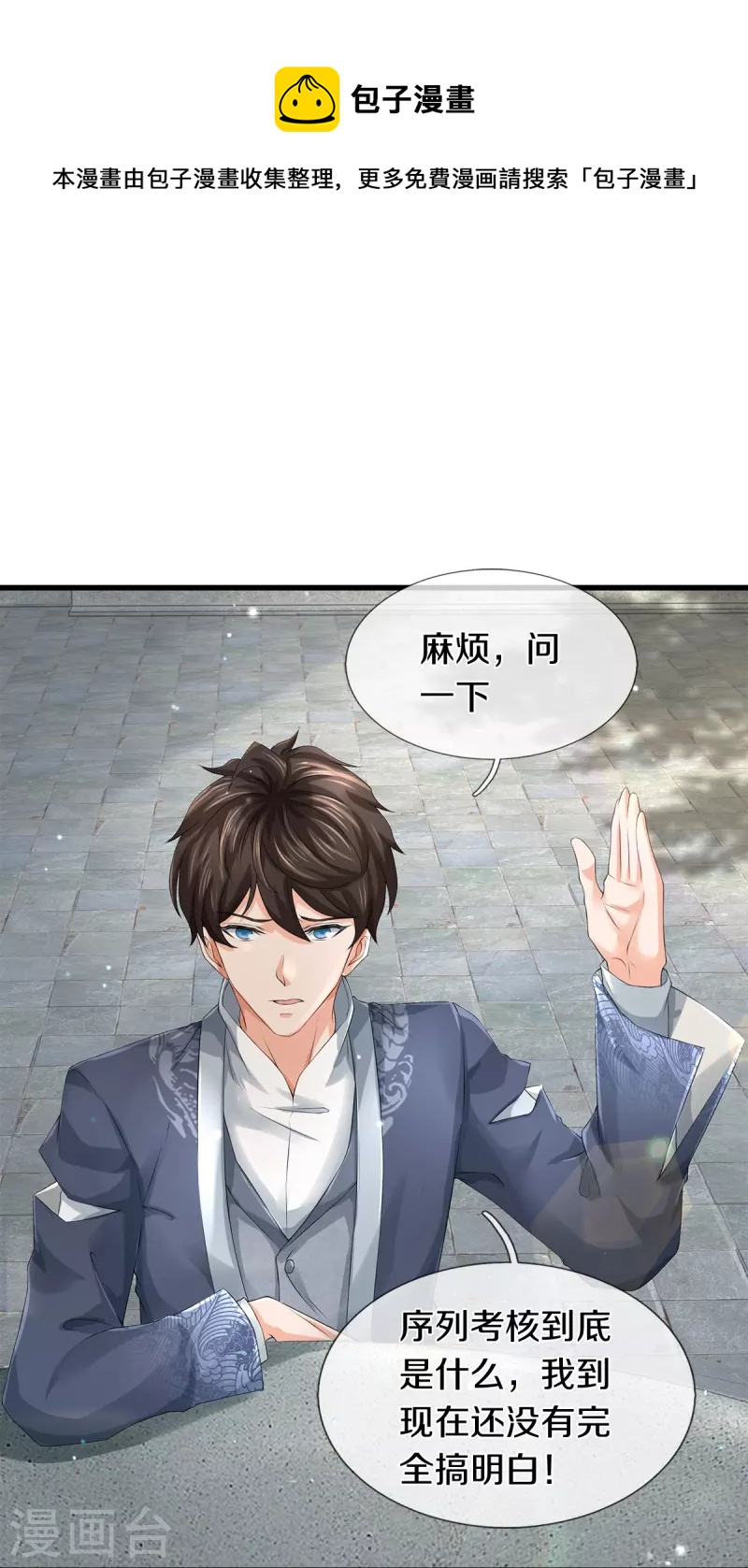 第52话 干翻苍穹24