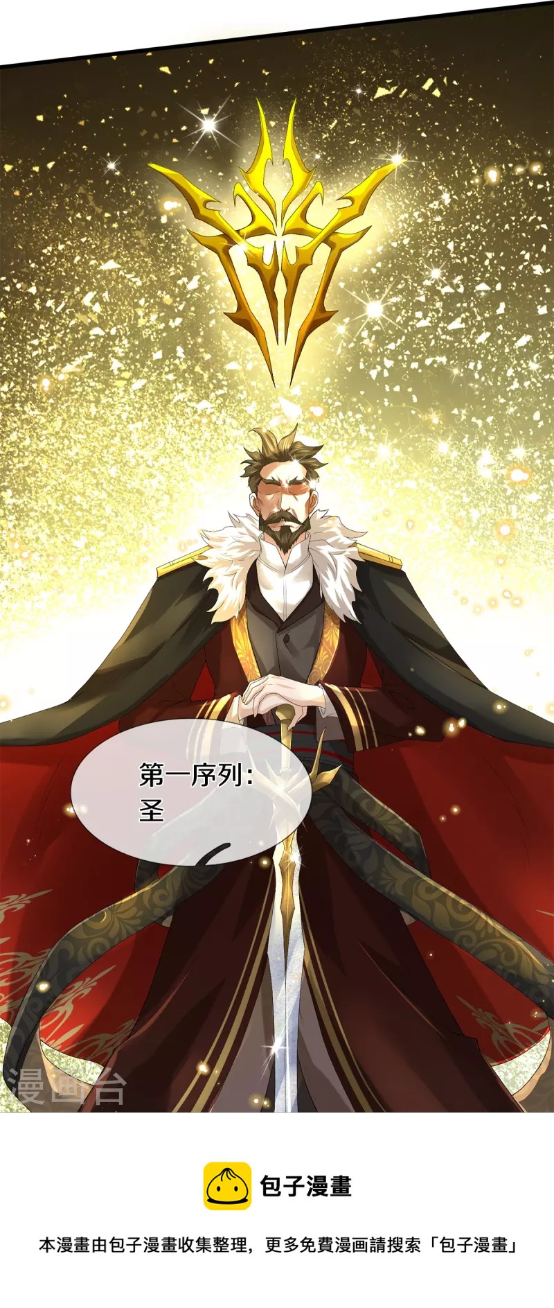 第52话 干翻苍穹28