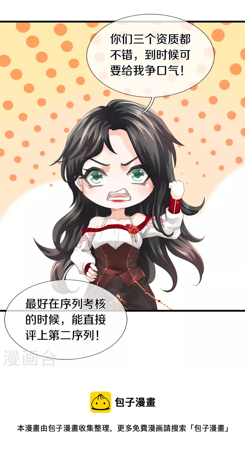 第52话 干翻苍穹30