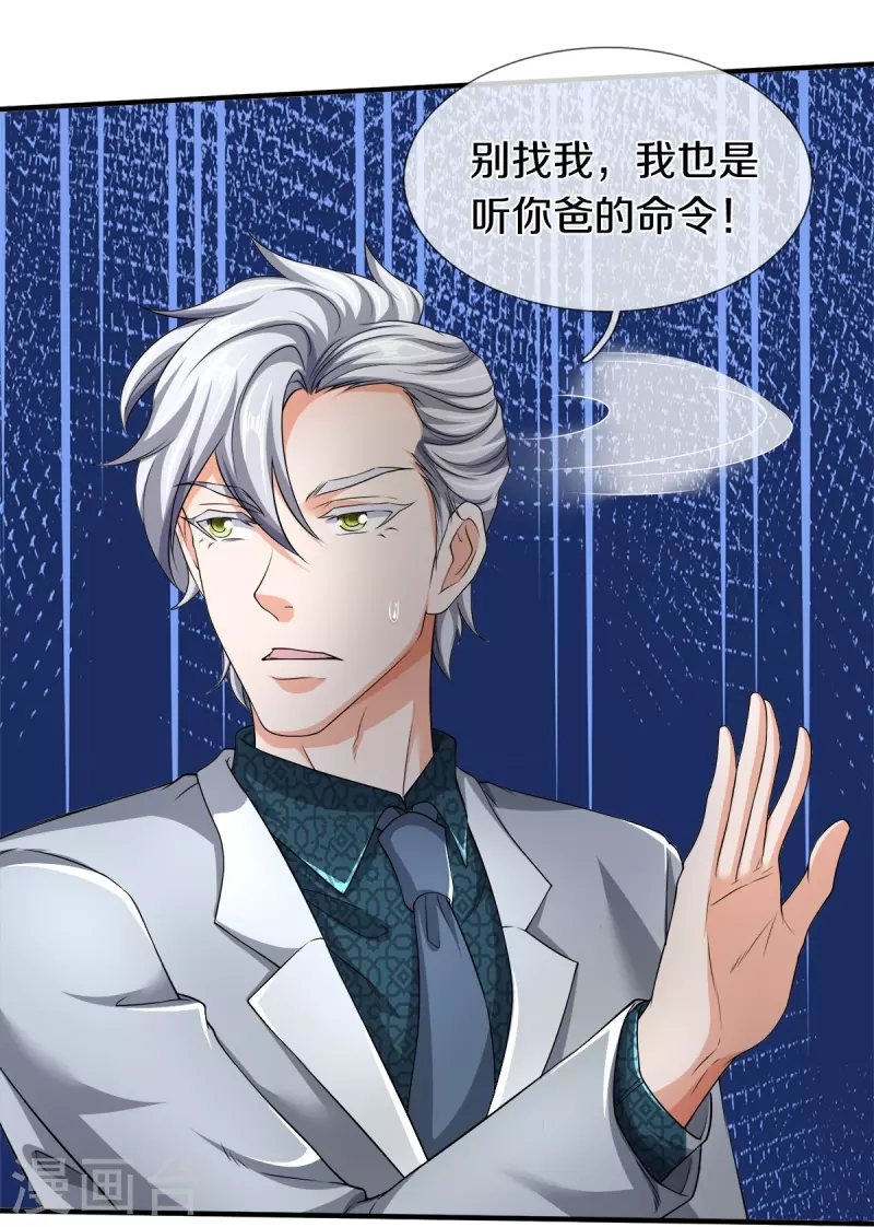 第52话 干翻苍穹6