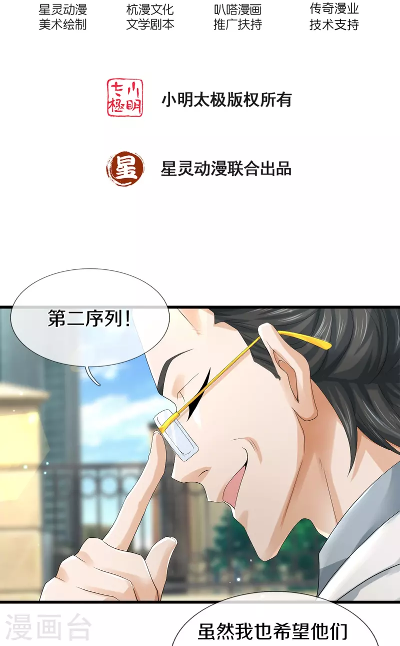 第53话 用武之地1