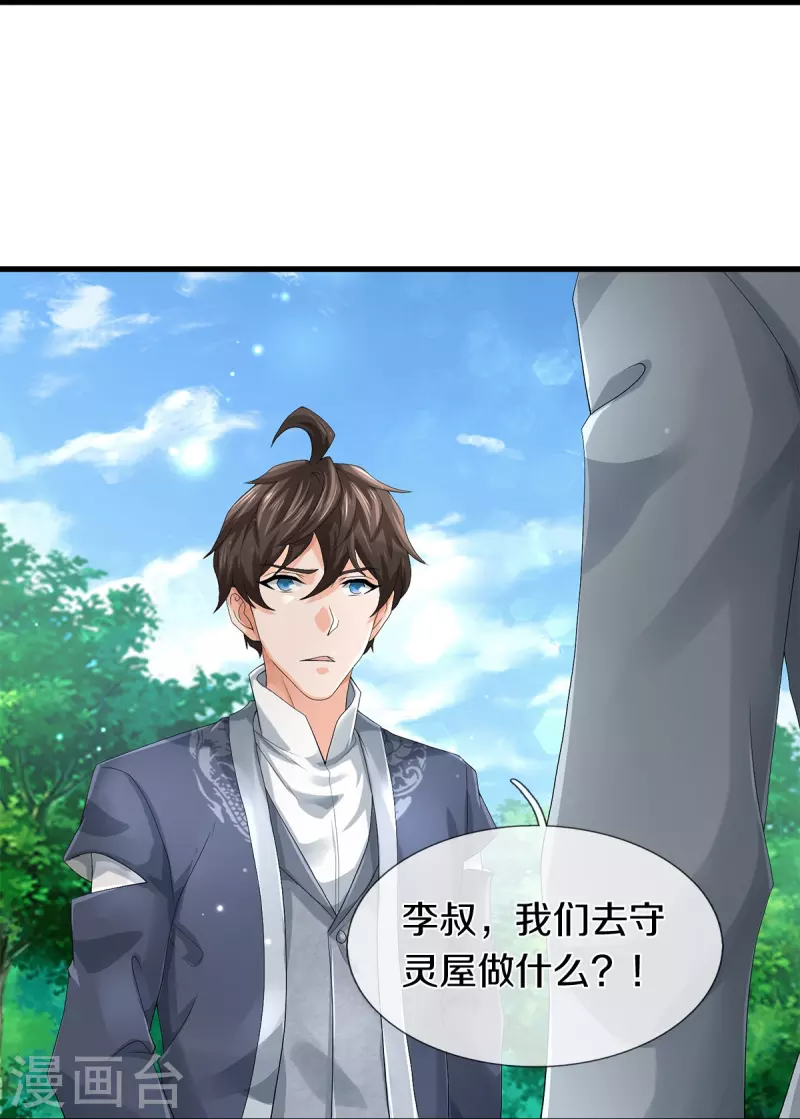 第53话 用武之地10