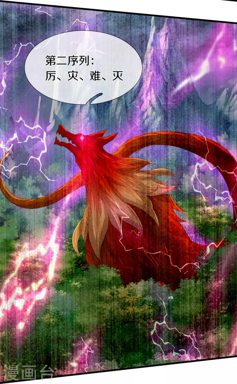第53话 用武之地18