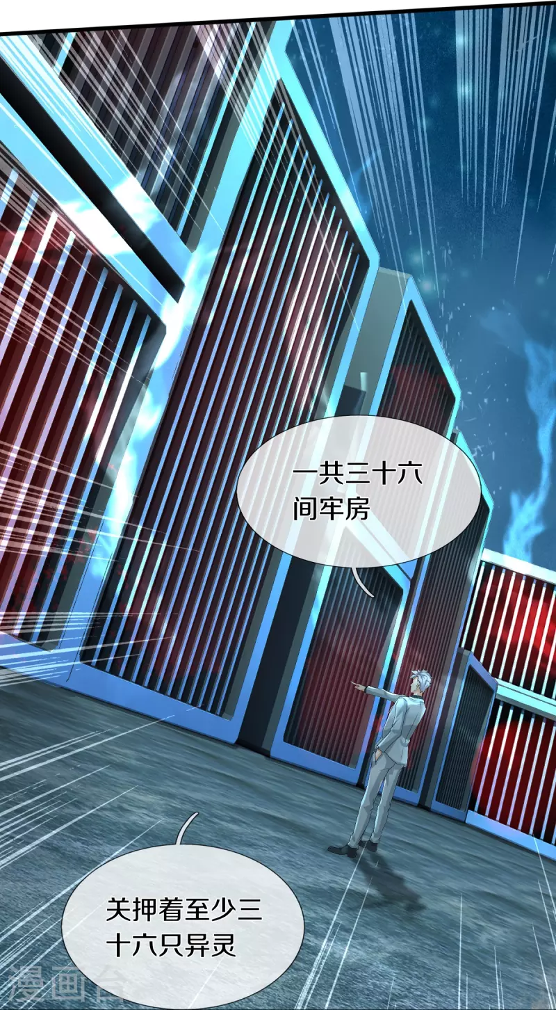 第53话 用武之地21