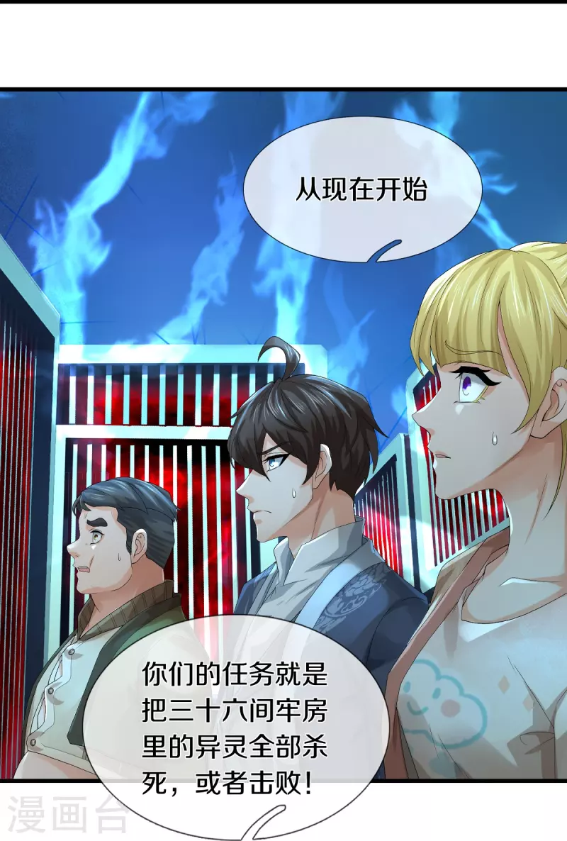第53话 用武之地22