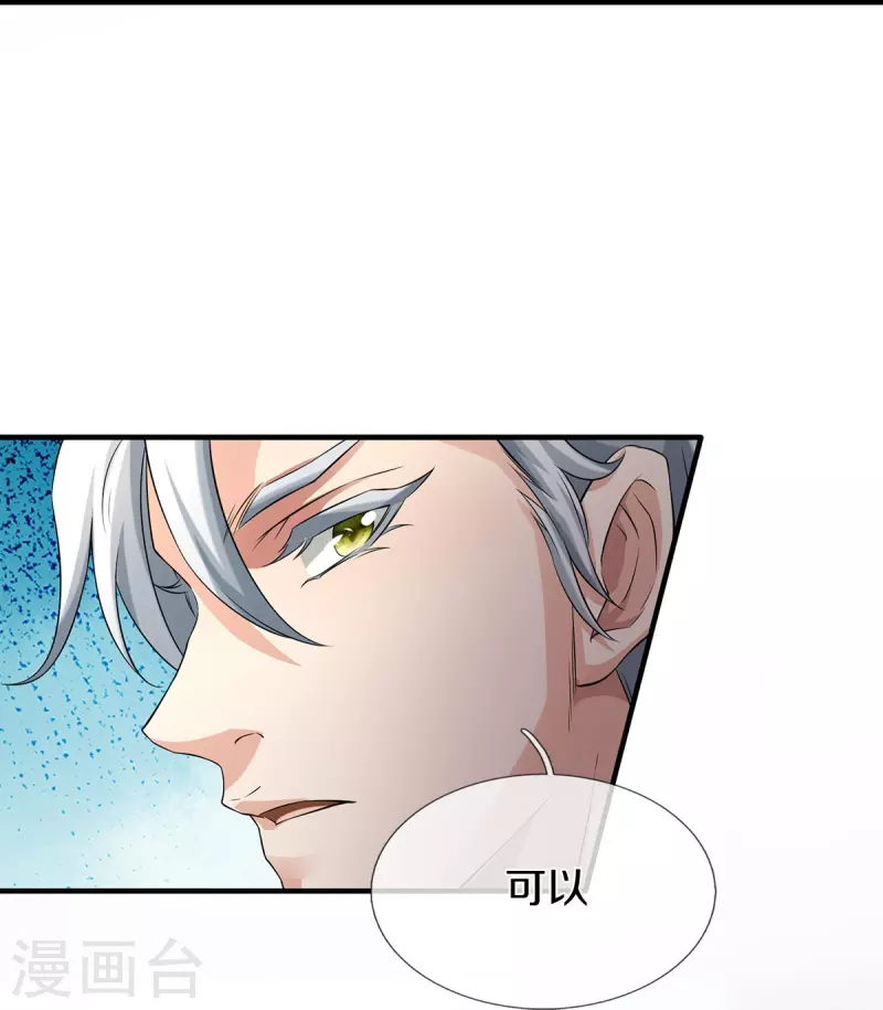 第53话 用武之地24