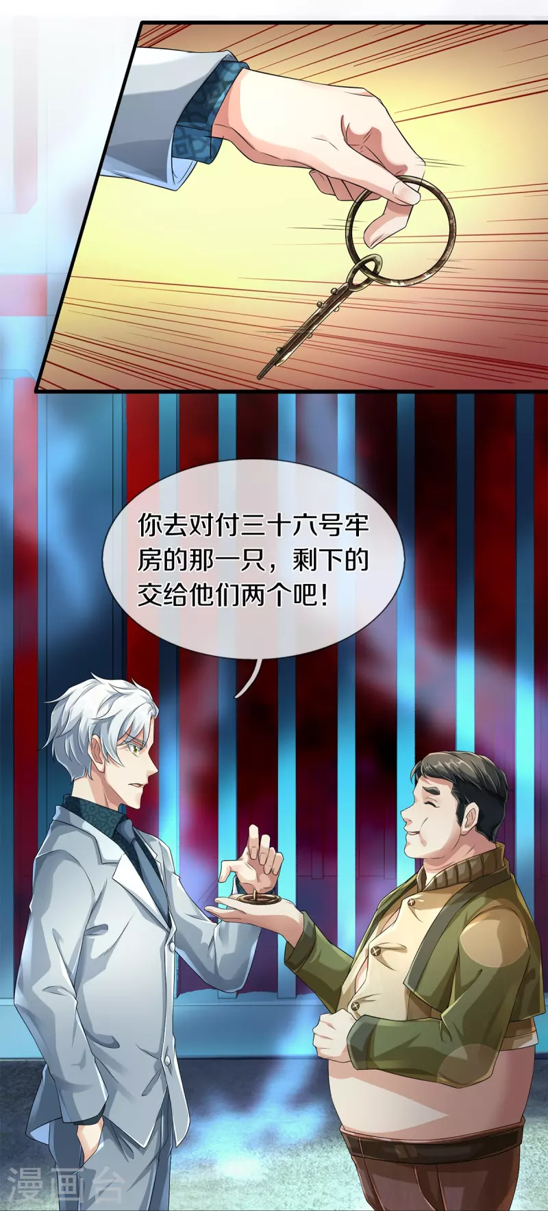 第53话 用武之地25