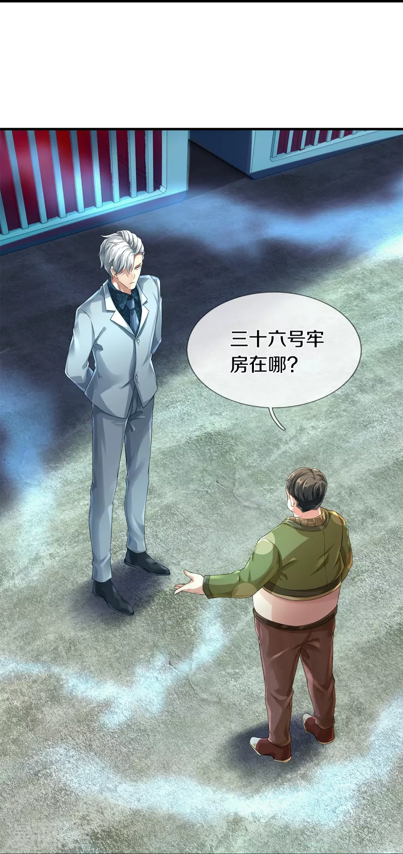 第53话 用武之地27