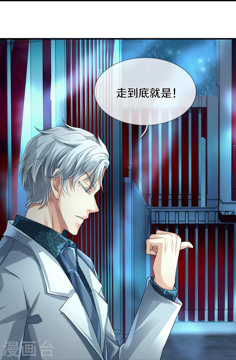第53话 用武之地28