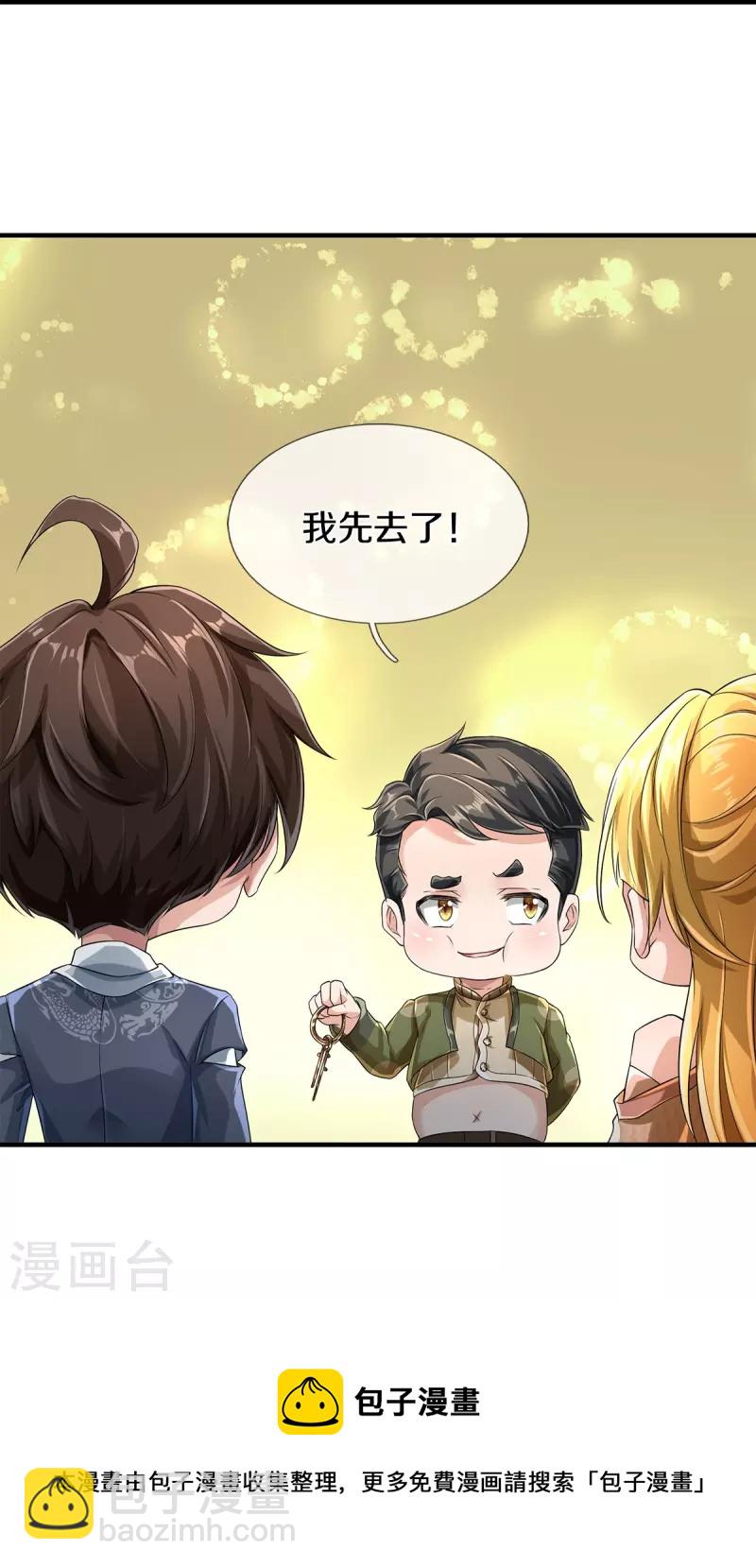 第53话 用武之地29