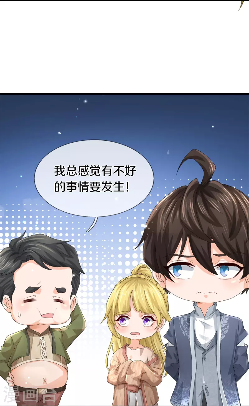 第53话 用武之地5
