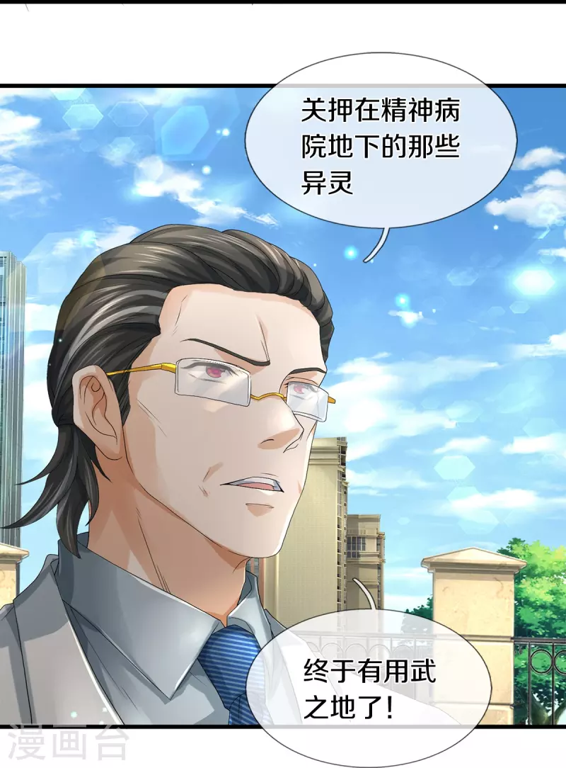 第53话 用武之地7