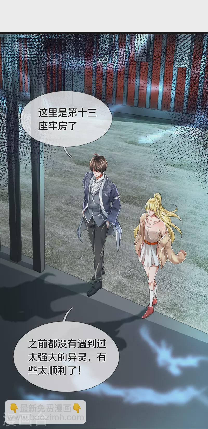 第55话 你在开玩笑吗11