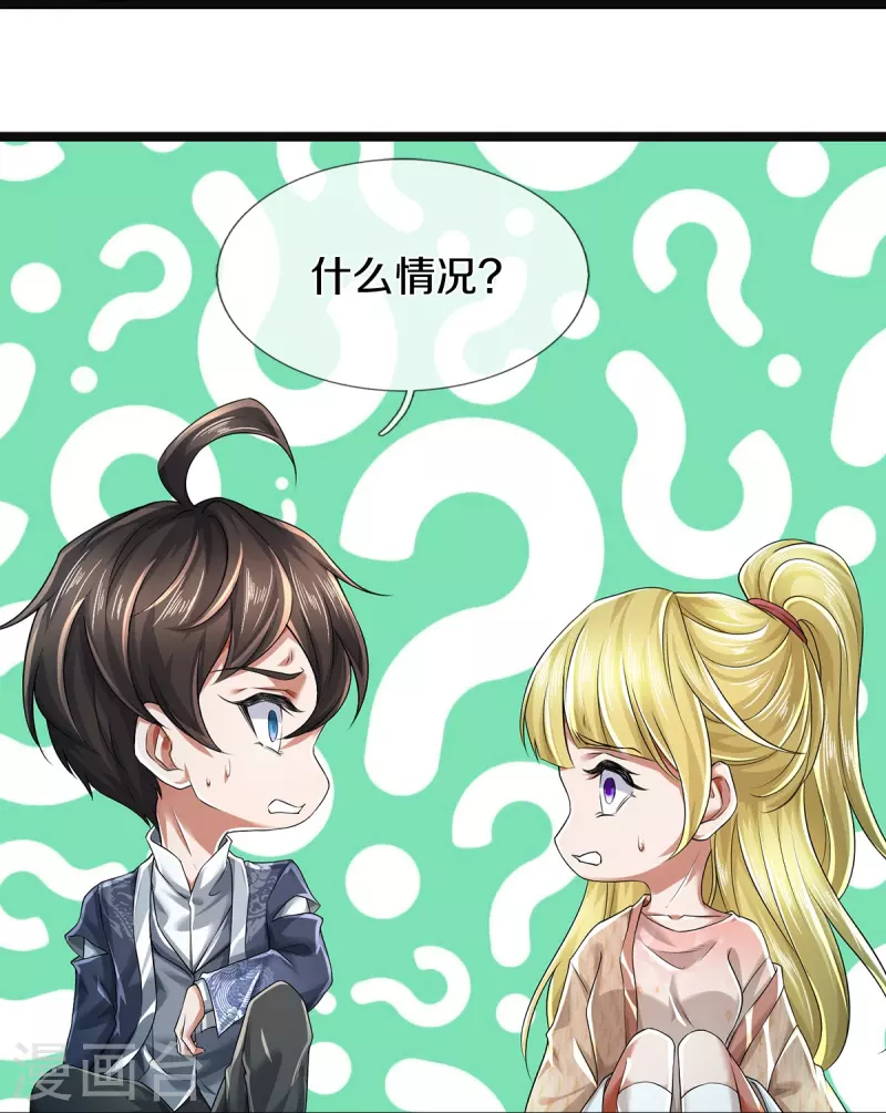 第55话 你在开玩笑吗15