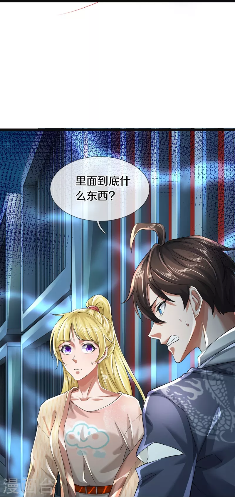 第55话 你在开玩笑吗19