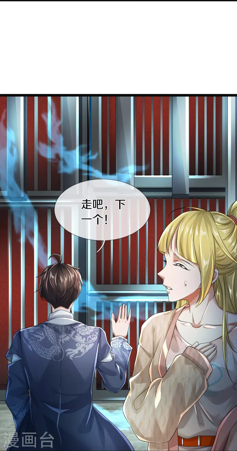 第55话 你在开玩笑吗2