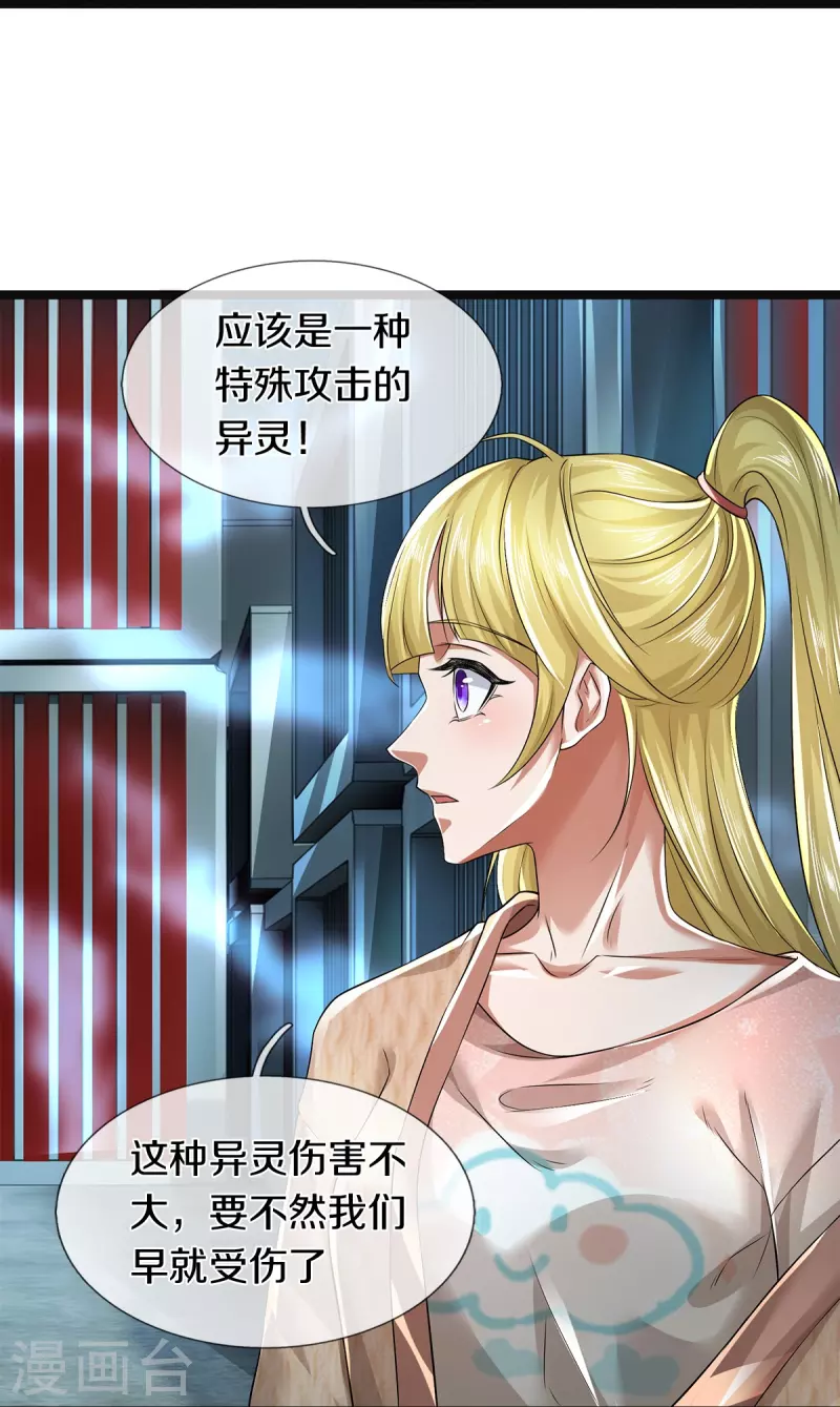 第55话 你在开玩笑吗20
