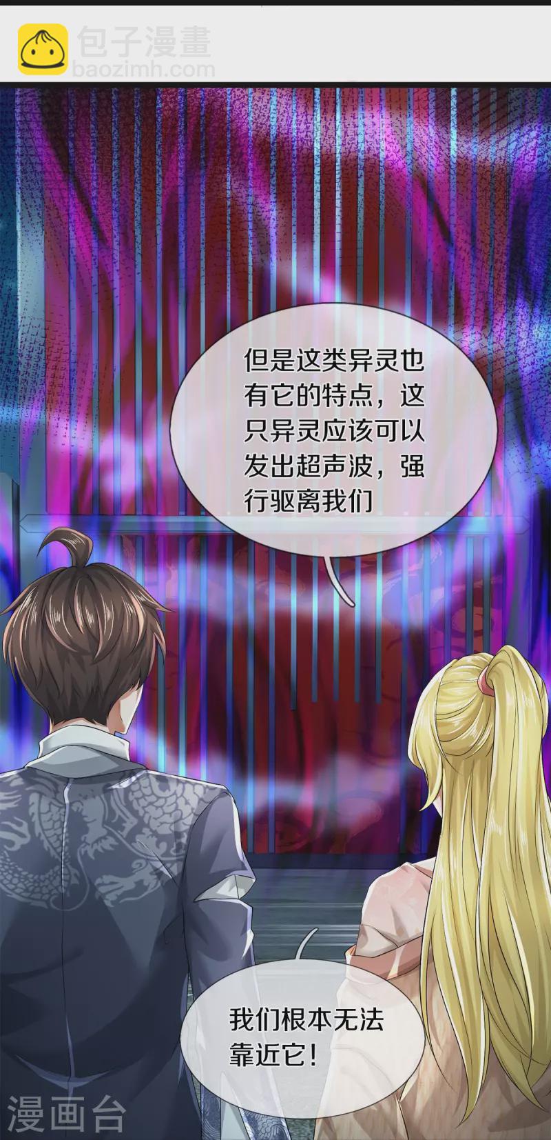 第55话 你在开玩笑吗21