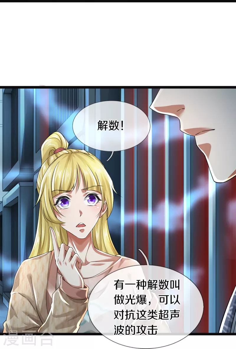 第55话 你在开玩笑吗23