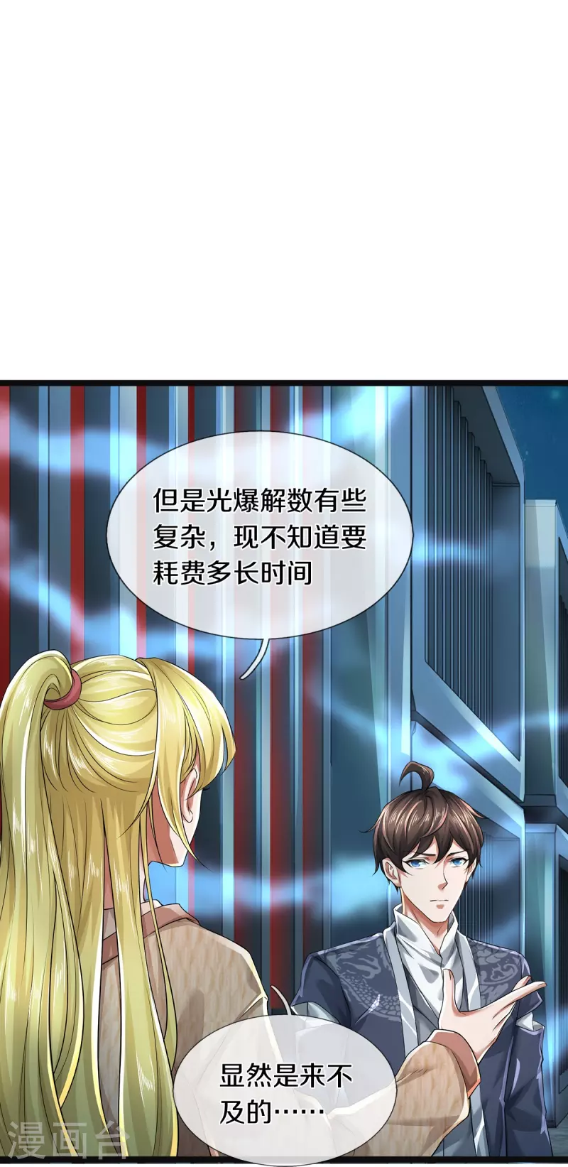 第55话 你在开玩笑吗24
