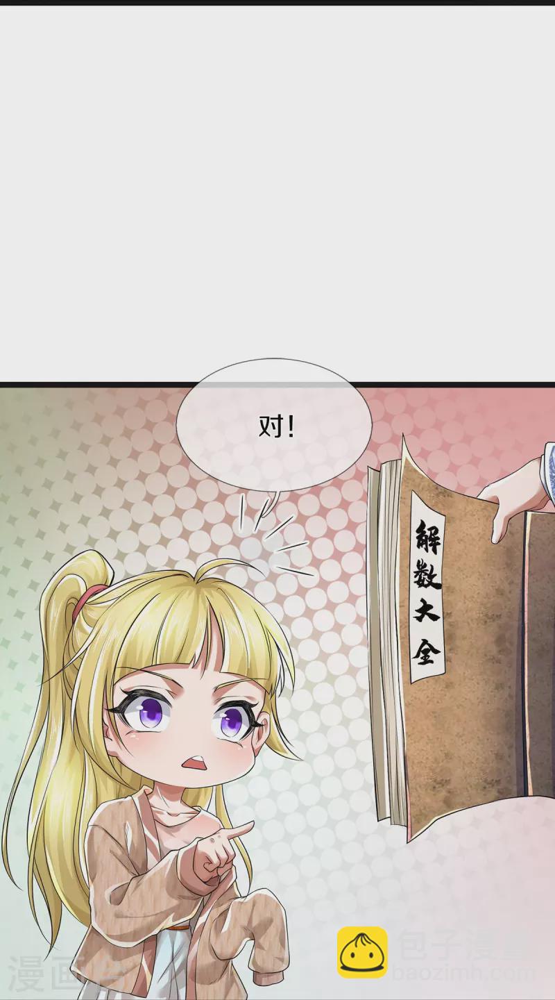 第55话 你在开玩笑吗27
