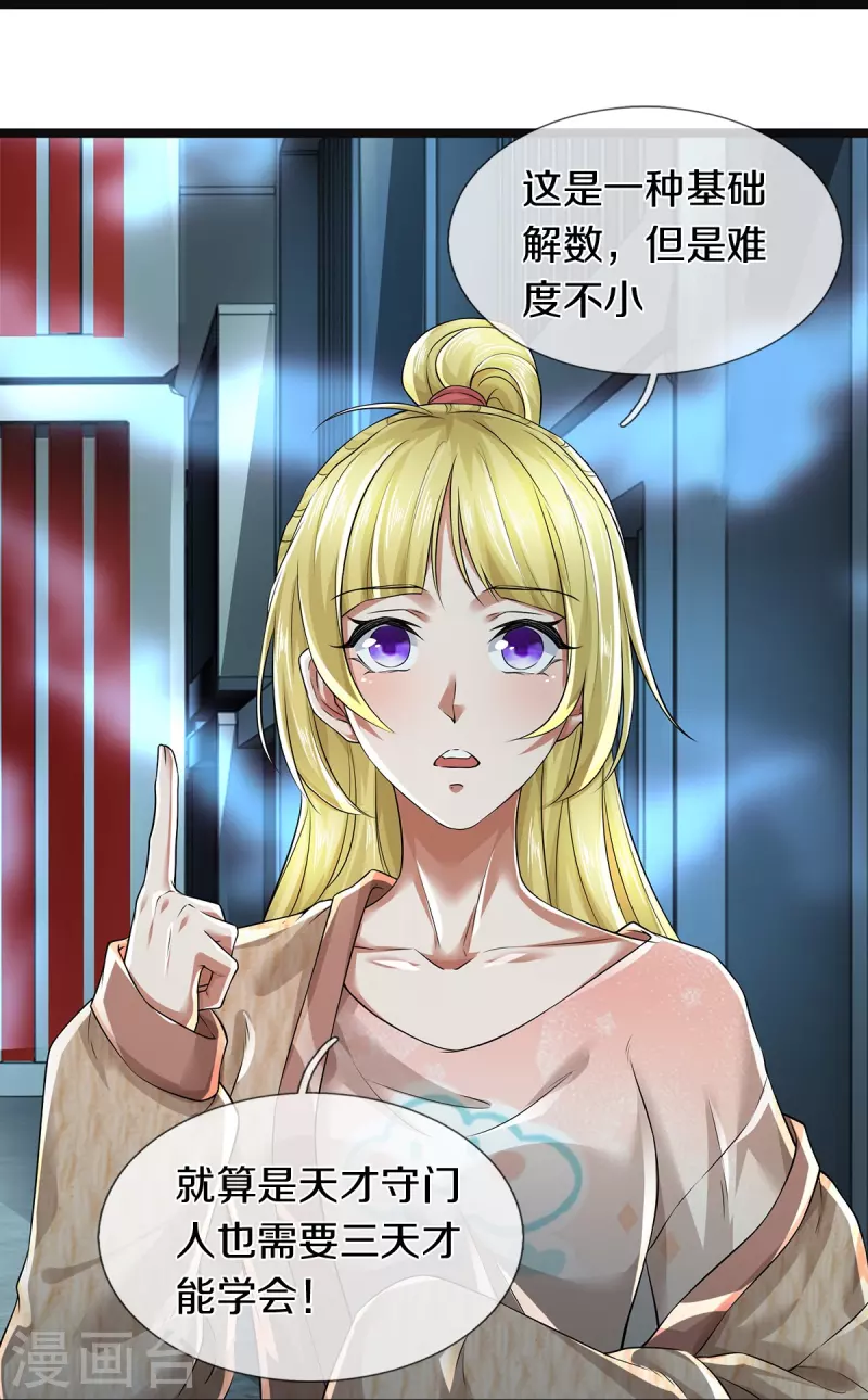 第55话 你在开玩笑吗28
