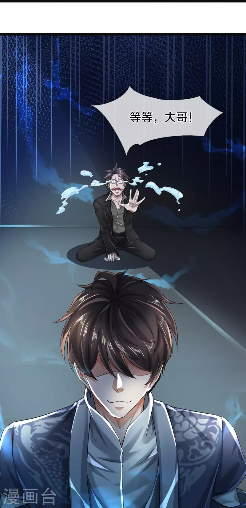 第55话 你在开玩笑吗3