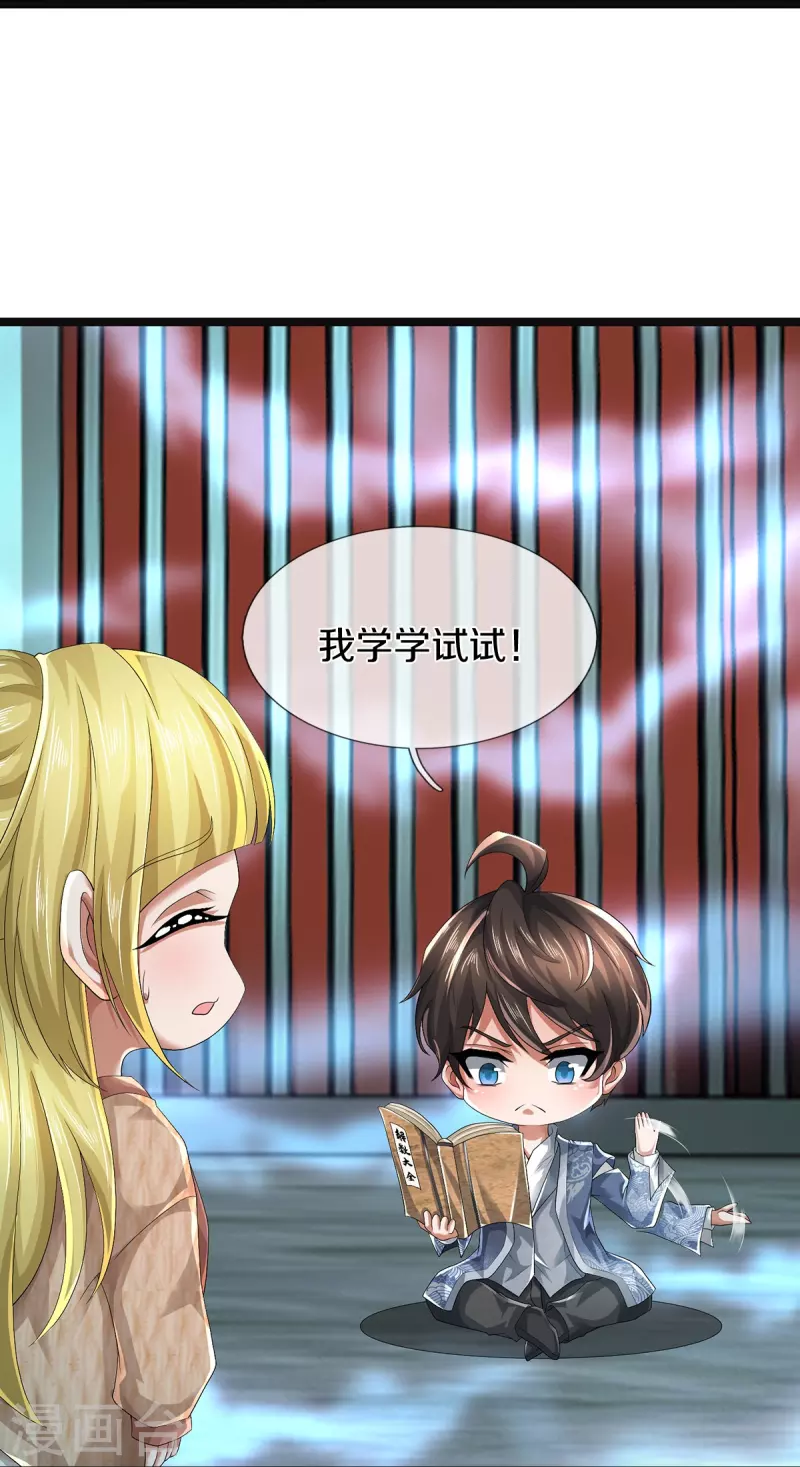 第55话 你在开玩笑吗31