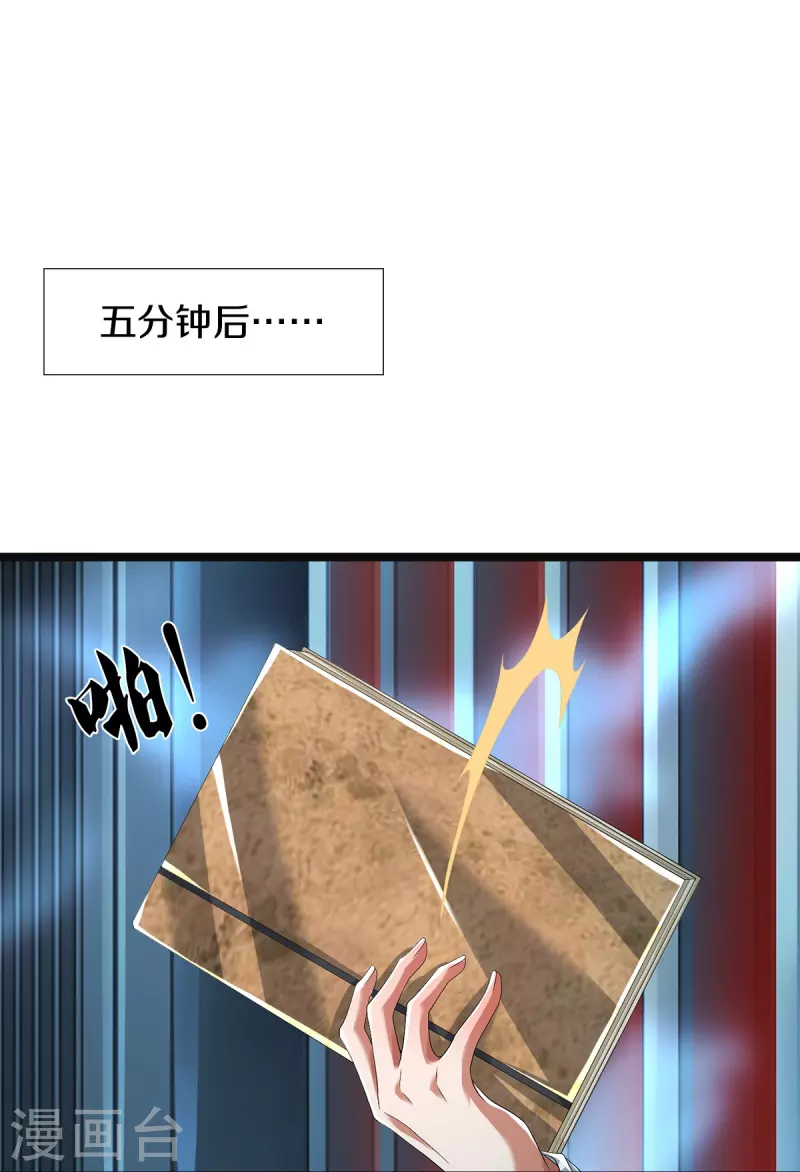 第55话 你在开玩笑吗33