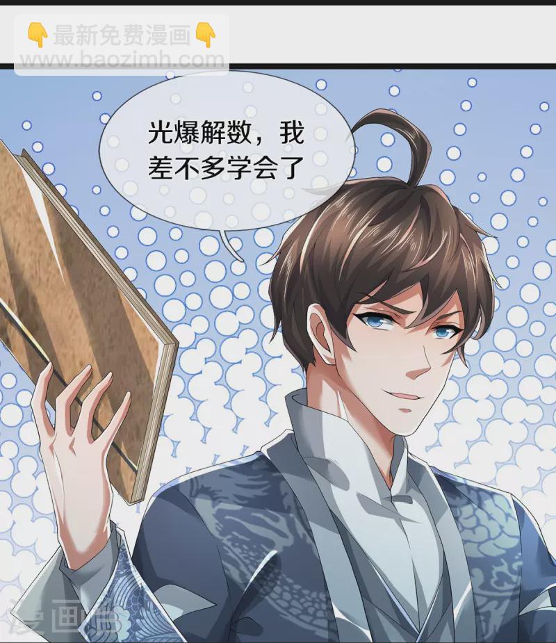 第55话 你在开玩笑吗36