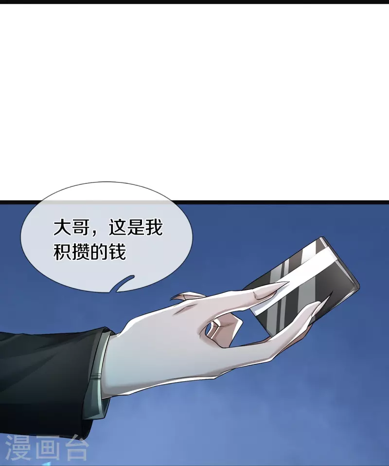 第55话 你在开玩笑吗4