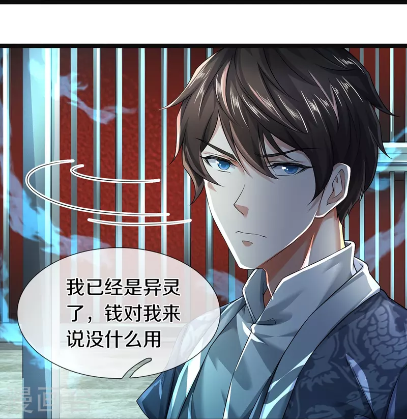 第55话 你在开玩笑吗5