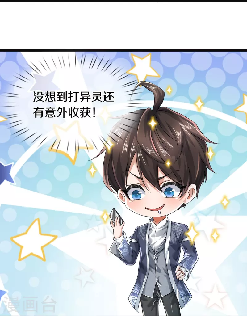 第55话 你在开玩笑吗8