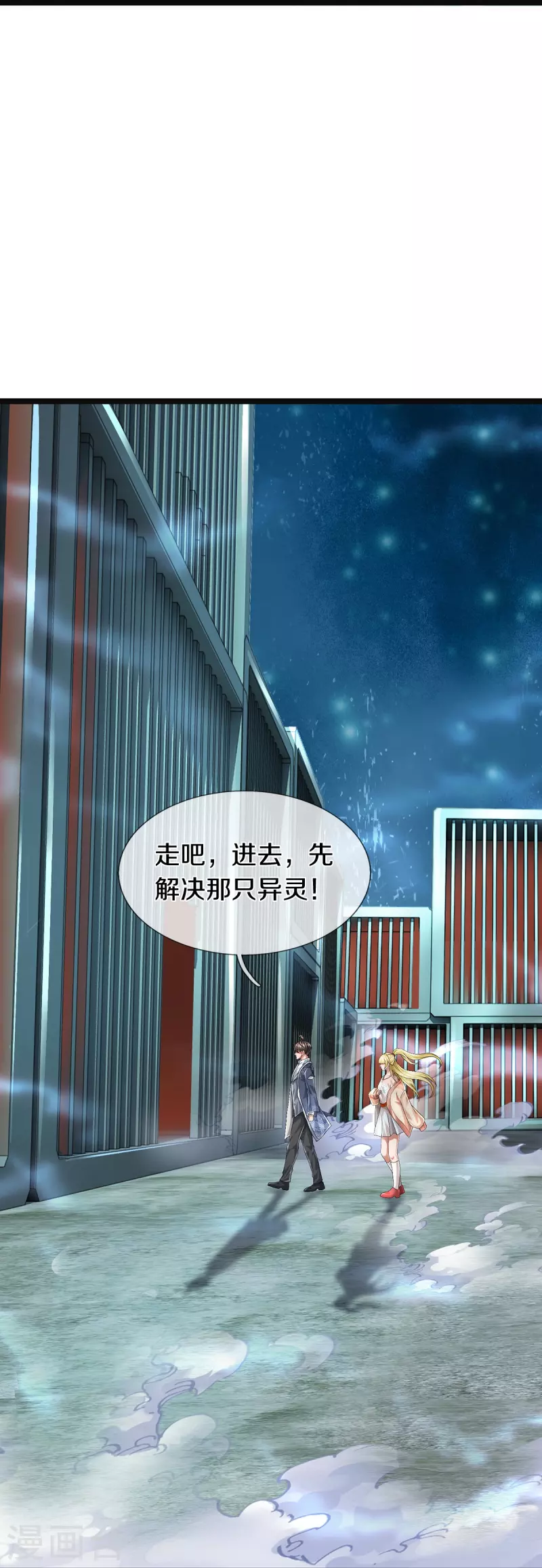 第56话 上炮弹，解决他10
