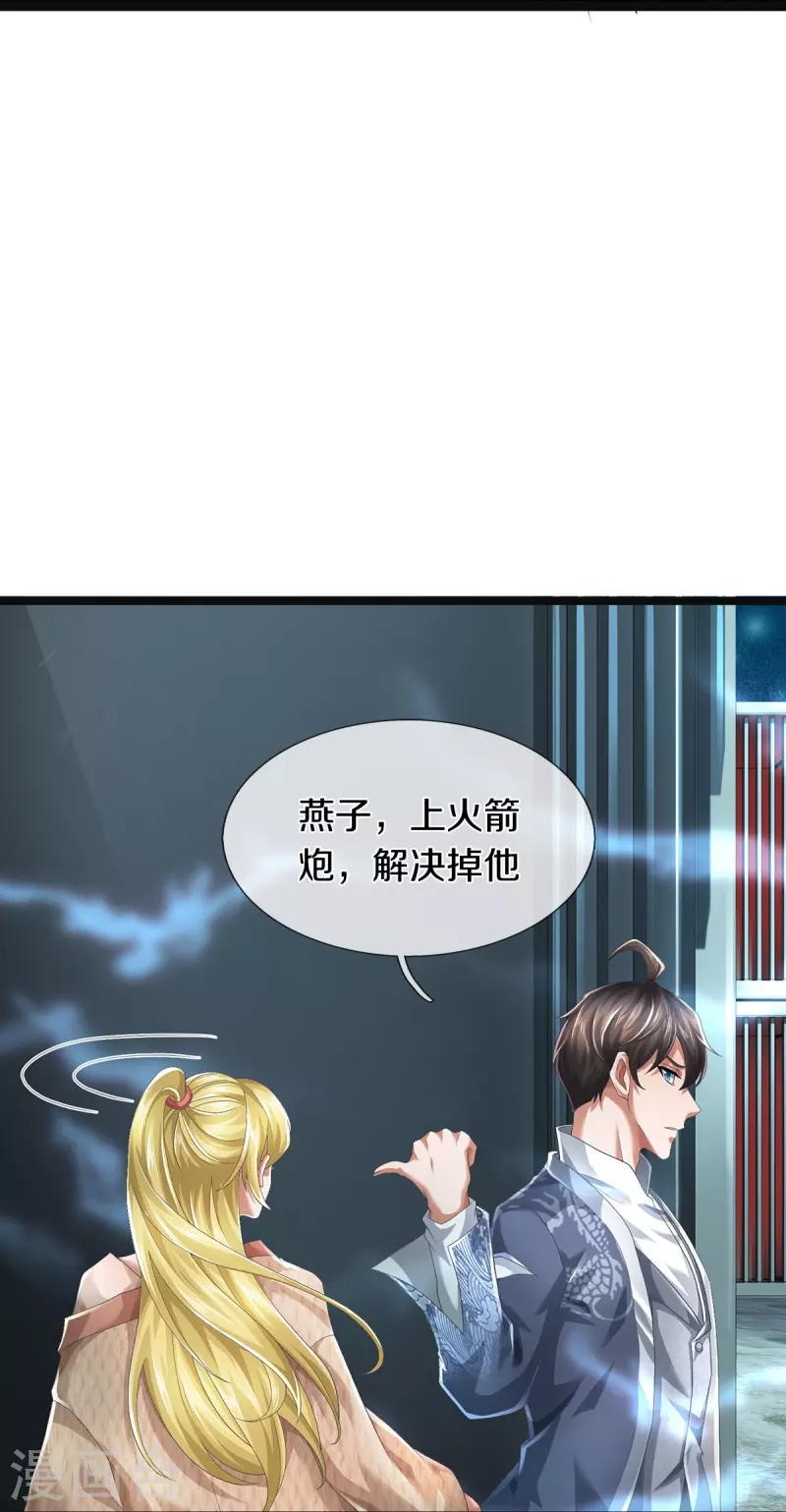 第56话 上炮弹，解决他17