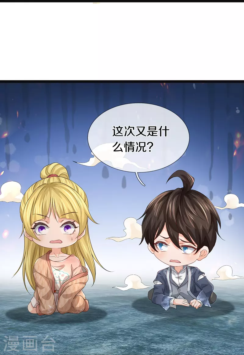 第56话 上炮弹，解决他23