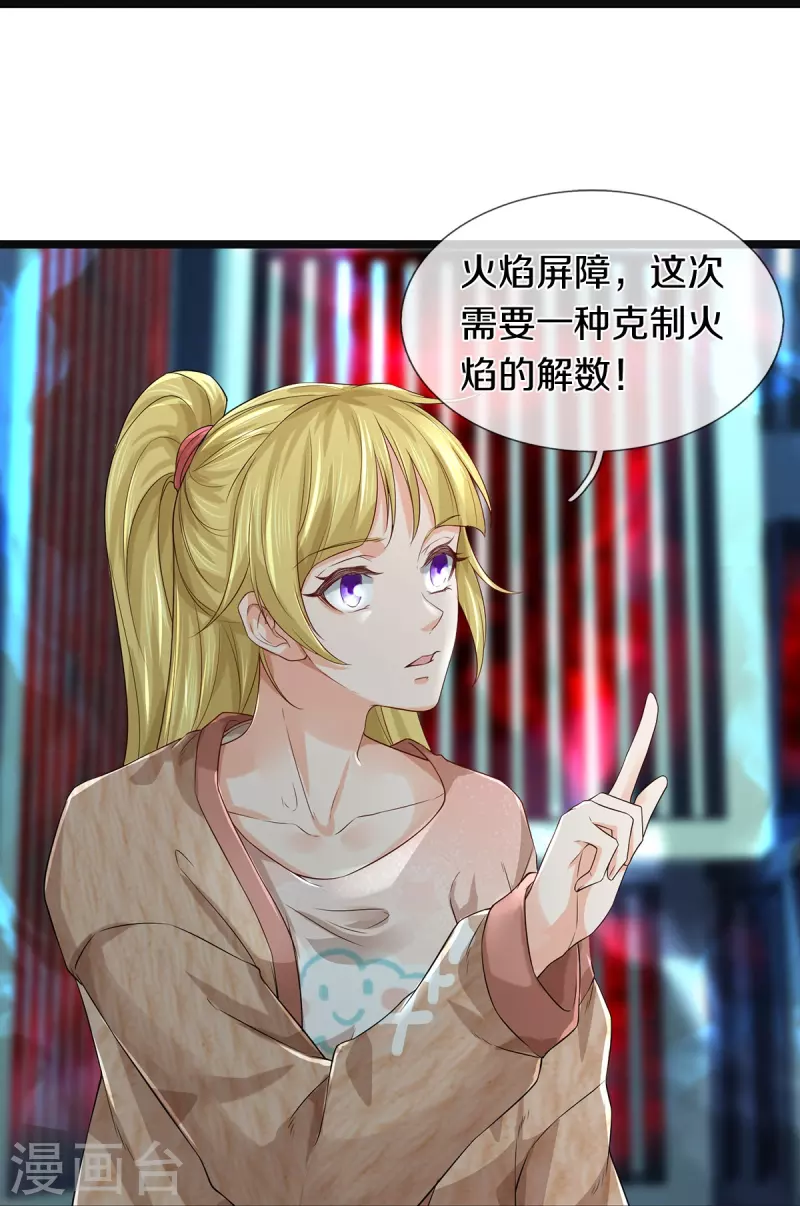 第56话 上炮弹，解决他24