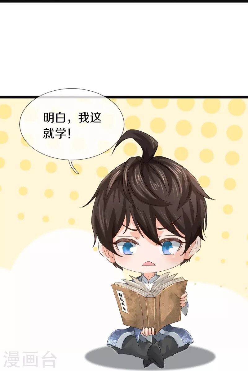 第56话 上炮弹，解决他25