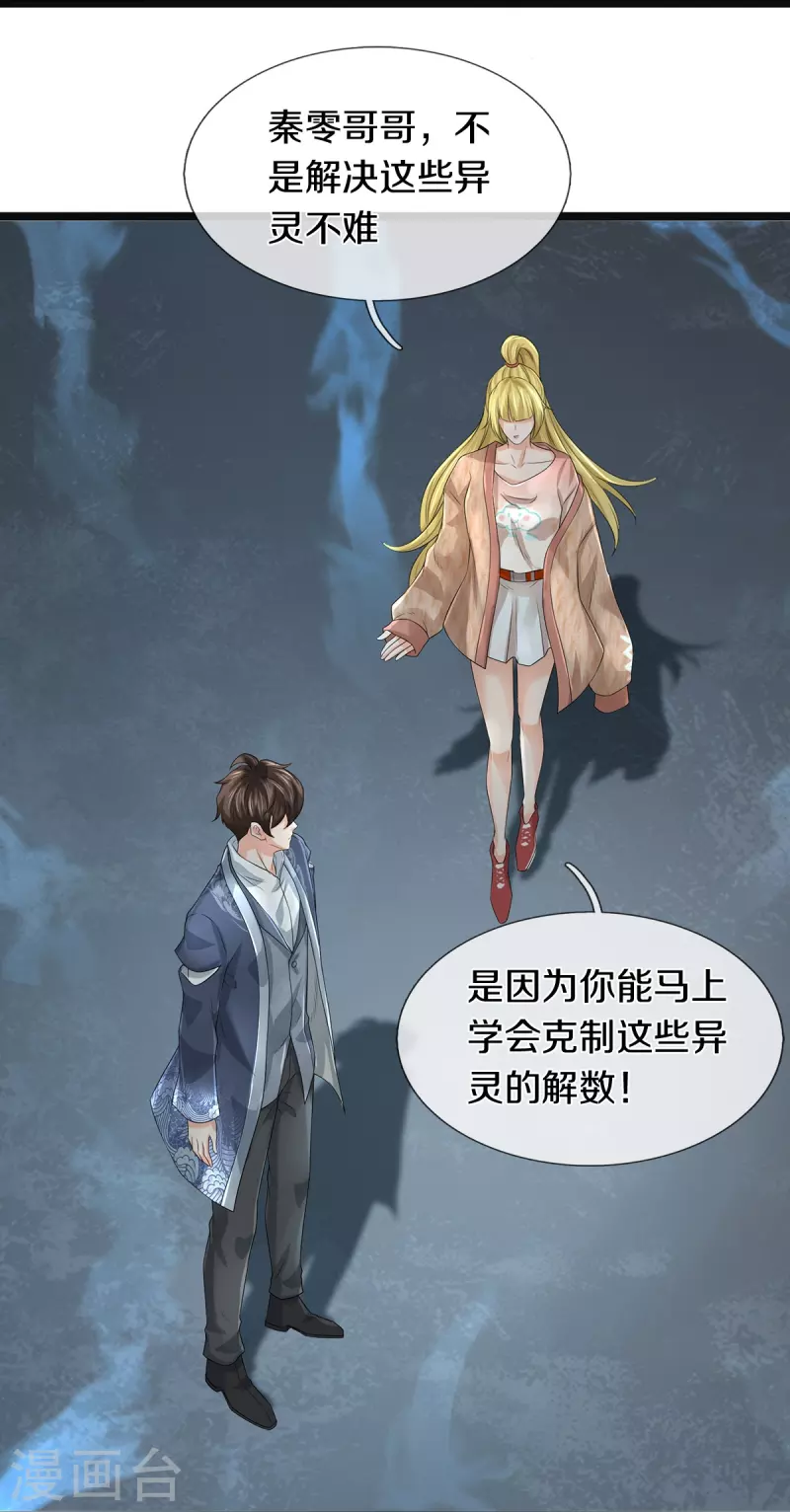 第56话 上炮弹，解决他32