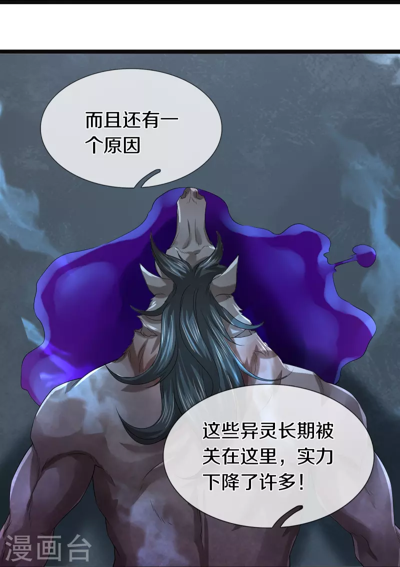 第56话 上炮弹，解决他33