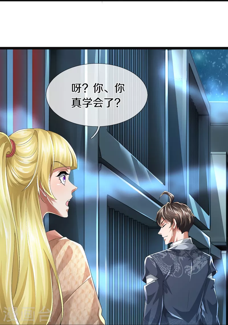 第56话 上炮弹，解决他4